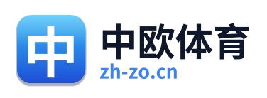 中欧体育